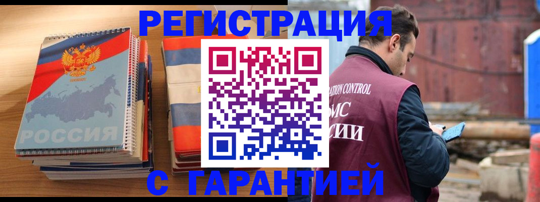 прописка ребенка в Красновишерске