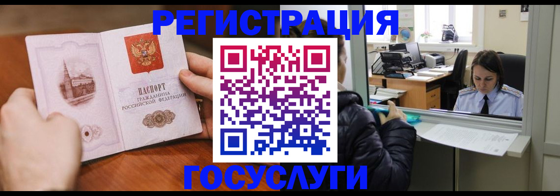 прописка в Красновишерске