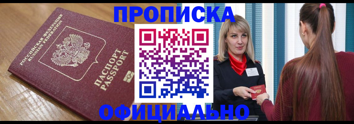 прописка в квартире в Красновишерске